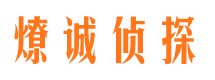 台儿庄市私家侦探公司